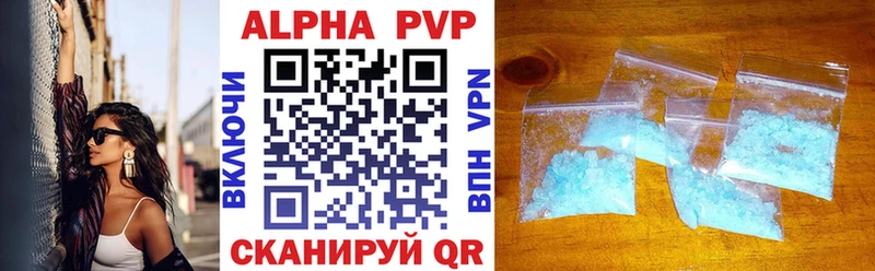 Alpha-PVP VHQ  где найти наркотики  Бутурлиновка 