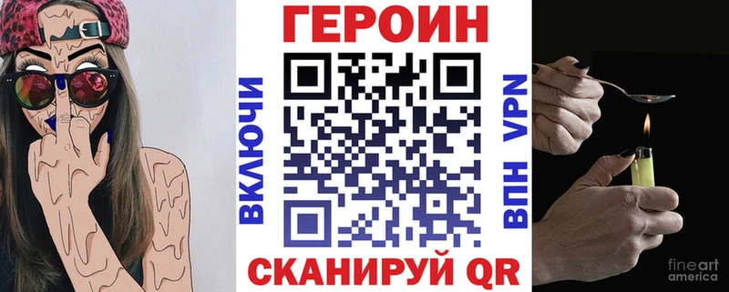 ГЕРОИН хмурый  Бутурлиновка 