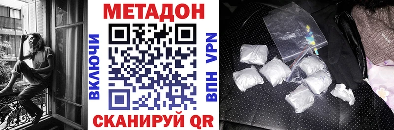 МЕТАДОН кристалл  Бутурлиновка 